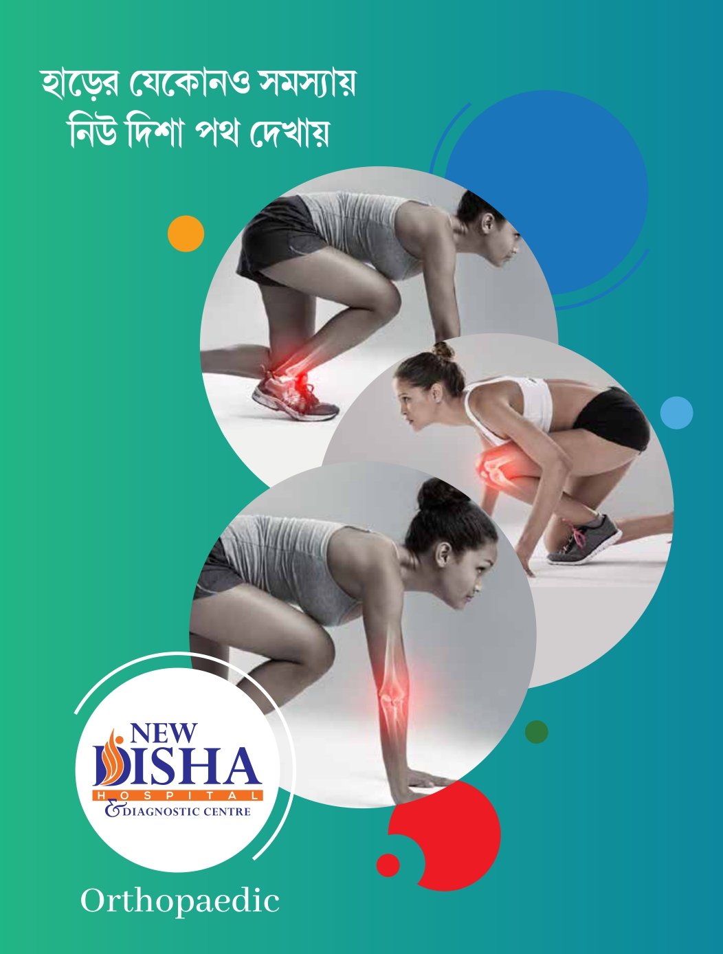 Gastroenterology Department